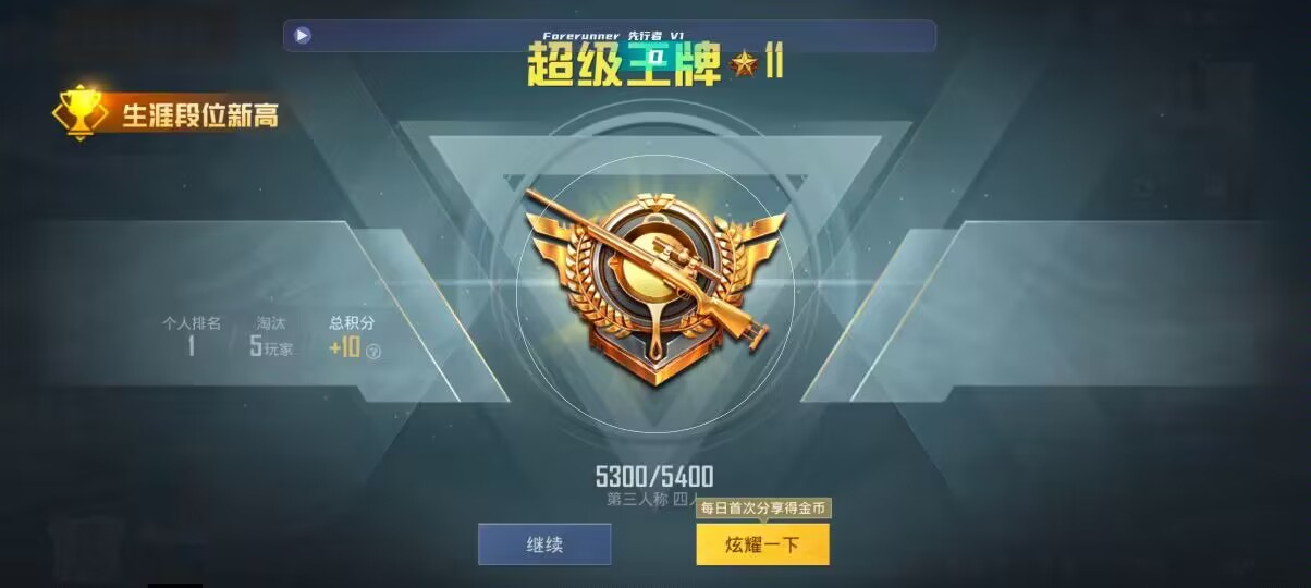 和平精英先行者透视直装 - 为什么和平精英瞄准时候自己会动辅助预览图